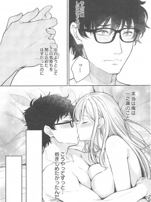 [Sugar＊Berry＊Syrup (クロエ)] 淫溺の令嬢～総集編～_383