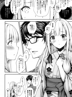 [Sugar＊Berry＊Syrup (クロエ)] 淫溺の令嬢～総集編～_133