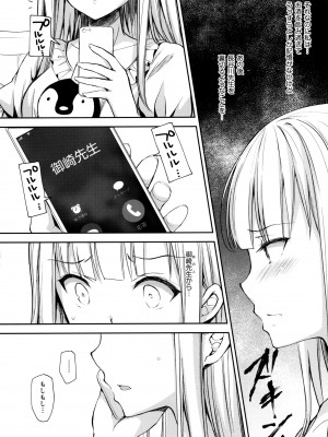 [Sugar＊Berry＊Syrup (クロエ)] 淫溺の令嬢～総集編～_125