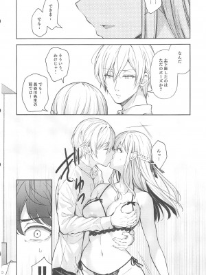 [Sugar＊Berry＊Syrup (クロエ)] 淫溺の令嬢～総集編～_344