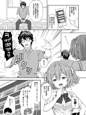 [Sugar＊Berry＊Syrup (クロエ)] 淫溺の令嬢～総集編～_260