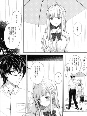 [Sugar＊Berry＊Syrup (クロエ)] 淫溺の令嬢～総集編～_178