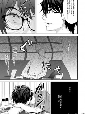 [Sugar＊Berry＊Syrup (クロエ)] 淫溺の令嬢～総集編～_311