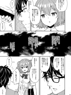 [Sugar＊Berry＊Syrup (クロエ)] 淫溺の令嬢～総集編～_262