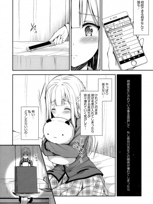 [Sugar＊Berry＊Syrup (クロエ)] 淫溺の令嬢～総集編～_056