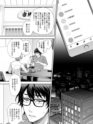 [Sugar＊Berry＊Syrup (クロエ)] 淫溺の令嬢～総集編～_306