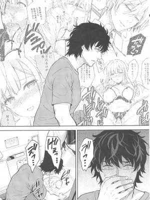 [Sugar＊Berry＊Syrup (クロエ)] 淫溺の令嬢～総集編～_369