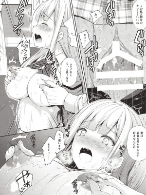 [Sugar＊Berry＊Syrup (クロエ)] 淫溺の令嬢～総集編～_029