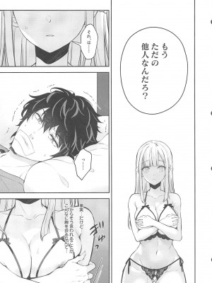 [Sugar＊Berry＊Syrup (クロエ)] 淫溺の令嬢～総集編～_341