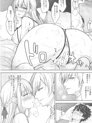 [Sugar＊Berry＊Syrup (クロエ)] 淫溺の令嬢～総集編～_366