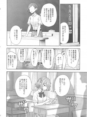 [Sugar＊Berry＊Syrup (クロエ)] 淫溺の令嬢～総集編～_370