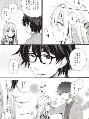 [Sugar＊Berry＊Syrup (クロエ)] 淫溺の令嬢～総集編～_008