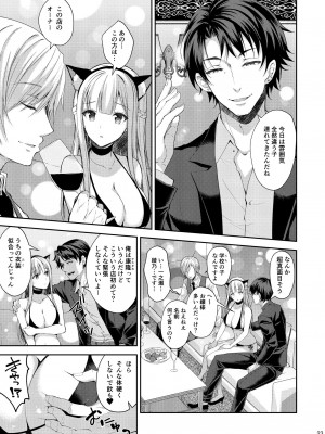 [Sugar＊Berry＊Syrup (クロエ)] 淫溺の令嬢～総集編～_102