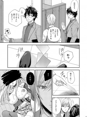 [Sugar＊Berry＊Syrup (クロエ)] 淫溺の令嬢～総集編～_088