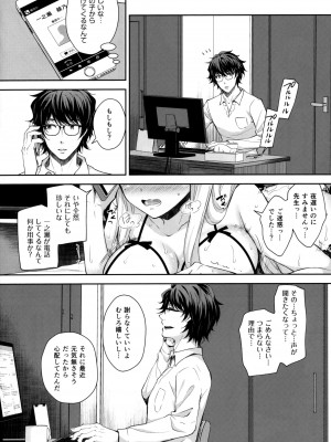 [Sugar＊Berry＊Syrup (クロエ)] 淫溺の令嬢～総集編～_069