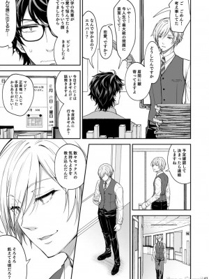 [Sugar＊Berry＊Syrup (クロエ)] 淫溺の令嬢～総集編～_305