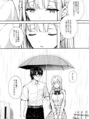 [Sugar＊Berry＊Syrup (クロエ)] 淫溺の令嬢～総集編～_179