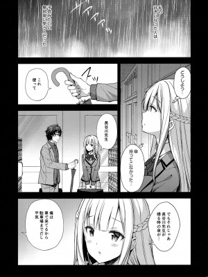 [Sugar＊Berry＊Syrup (クロエ)] 淫溺の令嬢～総集編～_052