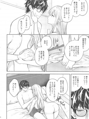 [Sugar＊Berry＊Syrup (クロエ)] 淫溺の令嬢～総集編～_380