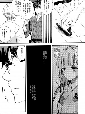 [Sugar＊Berry＊Syrup (クロエ)] 淫溺の令嬢～総集編～_159