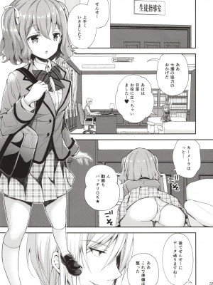 [Sugar＊Berry＊Syrup (クロエ)] 淫溺の令嬢～総集編～_036