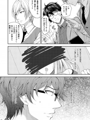 [Sugar＊Berry＊Syrup (クロエ)] 淫溺の令嬢～総集編～_089