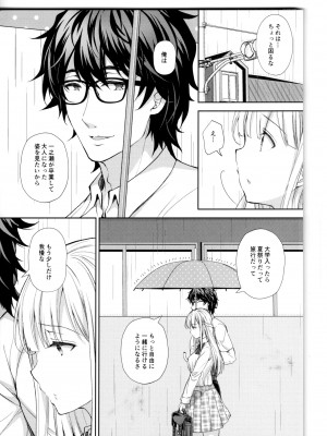 [Sugar＊Berry＊Syrup (クロエ)] 淫溺の令嬢～総集編～_180