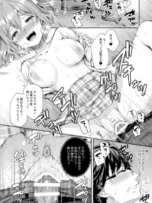 [Sugar＊Berry＊Syrup (クロエ)] 淫溺の令嬢～総集編～_192