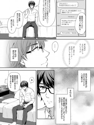 [Sugar＊Berry＊Syrup (クロエ)] 淫溺の令嬢～総集編～_229