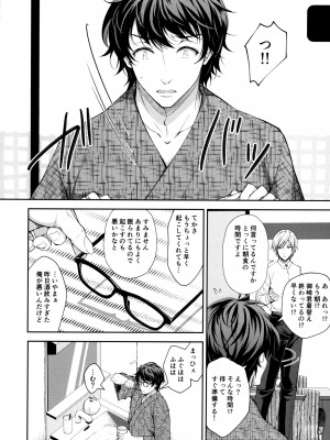 [Sugar＊Berry＊Syrup (クロエ)] 淫溺の令嬢～総集編～_158