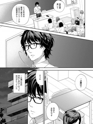 [Sugar＊Berry＊Syrup (クロエ)] 淫溺の令嬢～総集編～_228