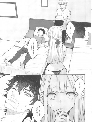 [Sugar＊Berry＊Syrup (クロエ)] 淫溺の令嬢～総集編～_339