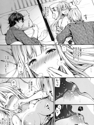 [Sugar＊Berry＊Syrup (クロエ)] 淫溺の令嬢～総集編～_140