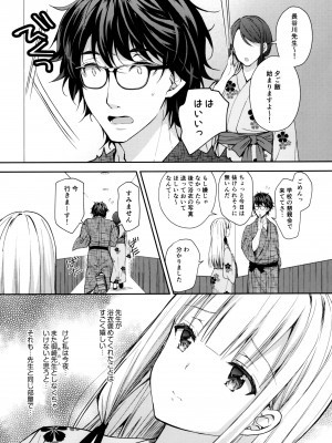 [Sugar＊Berry＊Syrup (クロエ)] 淫溺の令嬢～総集編～_134