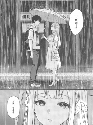 [Sugar＊Berry＊Syrup (クロエ)] 淫溺の令嬢～総集編～_373