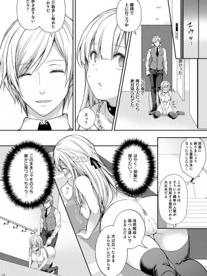 [Sugar＊Berry＊Syrup (クロエ)] 淫溺の令嬢～総集編～_241