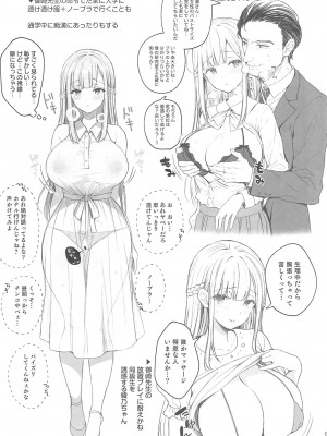 [Sugar＊Berry＊Syrup (クロエ)] 淫溺の令嬢～総集編～_402