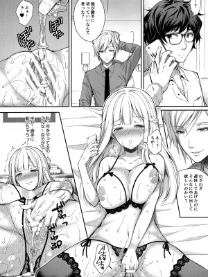 [Sugar＊Berry＊Syrup (クロエ)] 淫溺の令嬢～総集編～_075