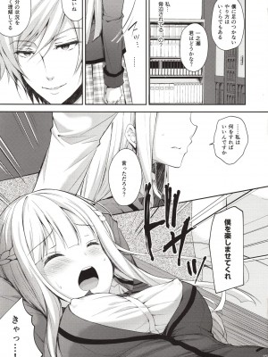 [Sugar＊Berry＊Syrup (クロエ)] 淫溺の令嬢～総集編～_016