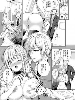 [Sugar＊Berry＊Syrup (クロエ)] 淫溺の令嬢～総集編～_242