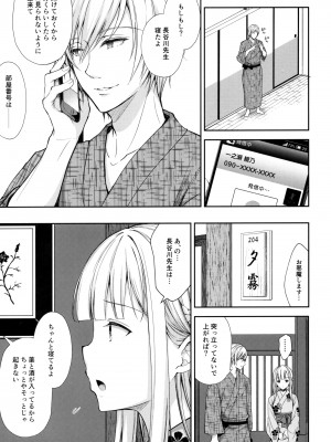 [Sugar＊Berry＊Syrup (クロエ)] 淫溺の令嬢～総集編～_136