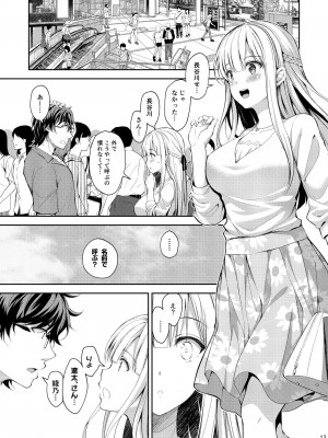 [Sugar＊Berry＊Syrup (クロエ)] 淫溺の令嬢～総集編～_092