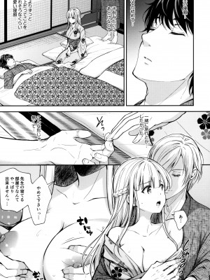 [Sugar＊Berry＊Syrup (クロエ)] 淫溺の令嬢～総集編～_138