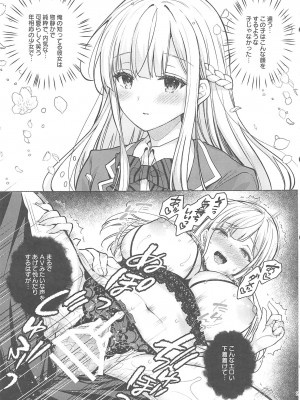 [Sugar＊Berry＊Syrup (クロエ)] 淫溺の令嬢～総集編～_361