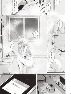 [Sugar＊Berry＊Syrup (クロエ)] 淫溺の令嬢～総集編～_038