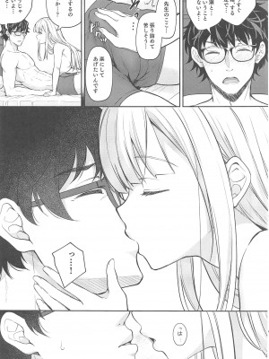 [Sugar＊Berry＊Syrup (クロエ)] 淫溺の令嬢～総集編～_381