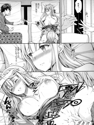 [Sugar＊Berry＊Syrup (クロエ)] 淫溺の令嬢～総集編～_144