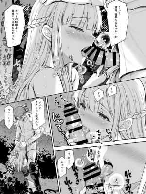 [Sugar＊Berry＊Syrup (クロエ)] 淫溺の令嬢～総集編～_291