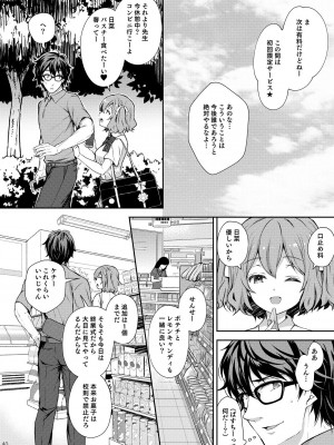 [Sugar＊Berry＊Syrup (クロエ)] 淫溺の令嬢～総集編～_263