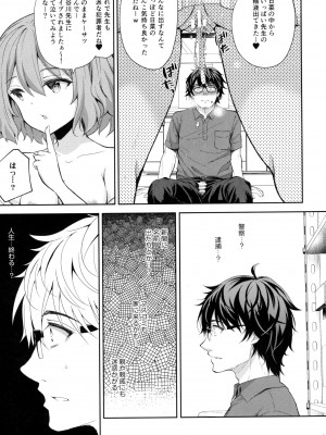 [Sugar＊Berry＊Syrup (クロエ)] 淫溺の令嬢～総集編～_195